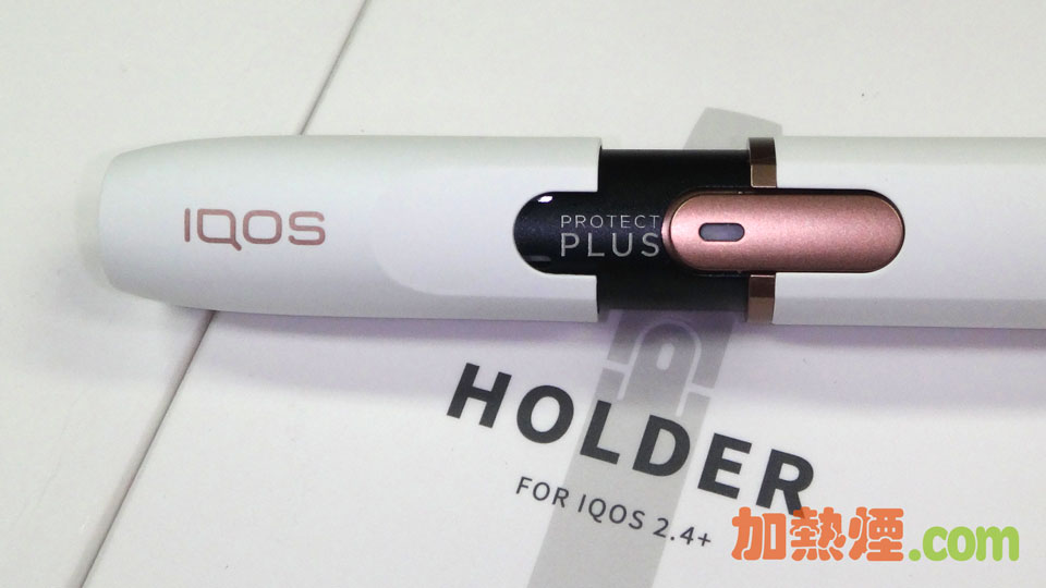 IQOS 2.4 PLUS Protect Plus單支單槍香港現貨供應